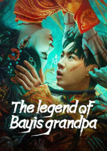 The Legend of Bayis Grandpa (2024) เรื่องประหลาดฉางเล่อ แสดงชายหนุ่มถือคบเพลิงยืนหน้าสุสานโบราณกลางความมืด