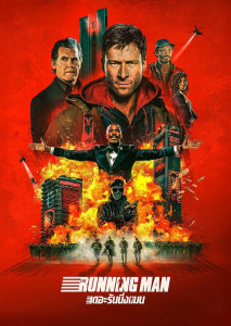 ชายคนหนึ่งเข้าร่วมในเกมโชว์ที่จะให้ผู้เข้าแข่งขันเดินทางไปยังที่ไหนในโลกก็ได้ โดยจะถูกตามล่าโดยนักล่าที่ถูกจ้างมาเพื่อสังหารพวกเขา