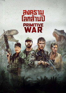Primitive War สงครามโลกล้านปี เมื่อหน่วยรบกรีนเบเรต์ต้องเจอไดโนเสาร์ในสมรภูมิเวียดนาม