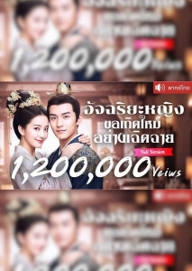 อัจฉริยะหญิง ขอเกิดใหม่อย่างเฉิดฉาย