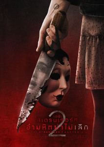 เมื่อฆาตกรหน้ากากรู้ว่า มายา สาวผู้รอดชีวิตจากเหตุการณ์ในภาคแรกยังมีชีวิตอยู่ พวกเขาจึงกลับมาเพื่อจบสิ่งที่เริ่มไว้