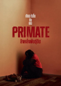 Primate เมื่อชิมแปนซีที่เป็นสัตว์เลี้ยงของเจ้าของบ้านติดเชื้อพิษสุนัขบ้าและเกิดคลั่งขึ้นมา