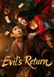Evils Return การกลับมาของปีศาจร้าย โรคระบาดได้ทำลายล้างแผ่นดิน การใช้ศาสตร์ลับชุบชีวิตศพเพื่อทำให้น้องสาวที่ถูกตัดหัวกลับมามีชีวิตอีกครั้ง