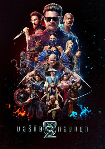 คาร์ล เออร์บัน รวมทีมนักสู้ในตัวอย่าง Mortal Kombat 2 หนังภาคต่อจากแฟรนไชส์วิดีโอเกมยอดนิยม