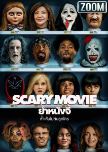Scary Movie 6 ยำหนังจี้ 26 ปีหลังจากหนีรอดจากฆาตกรสวมหน้ากาก 4 สหายก็ได้กลับมาเผชิญหน้ากับฆาตกรอีกครั้ง