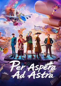 Per Aspera Ad Astra ฝ่าห้วงฝันสู่ดวงดาว การเข้าไปในความฝันของลูกเรือเพื่อกู้รหัสสำคัญและช่วยเหลือผู้โดยสาร