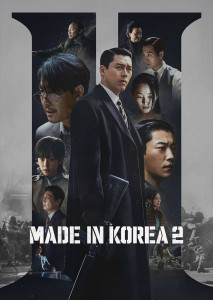 Made in Korea 2 การกลับมาของศัตรูคู่แค้น เมื่อผู้กุมอำนาจต้องเผชิญหน้ากับคนที่กลับมาทวงคืนความยุติธรรม