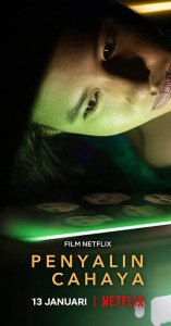 Photocopier (2021) เงื่อนงำหลังเครื่องถ่ายเอกสาร