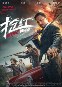 สงครามกลลวง Wine War ความลับที่ซ่อนอยู่เบื้องหลังการประมูลไวน์แดงสุดแพง