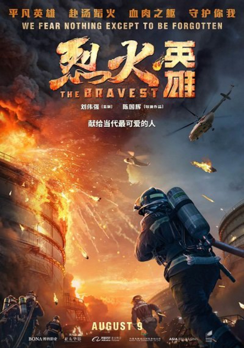 The Bravest ผู้พิทักษ์ดับไฟ (2019)
