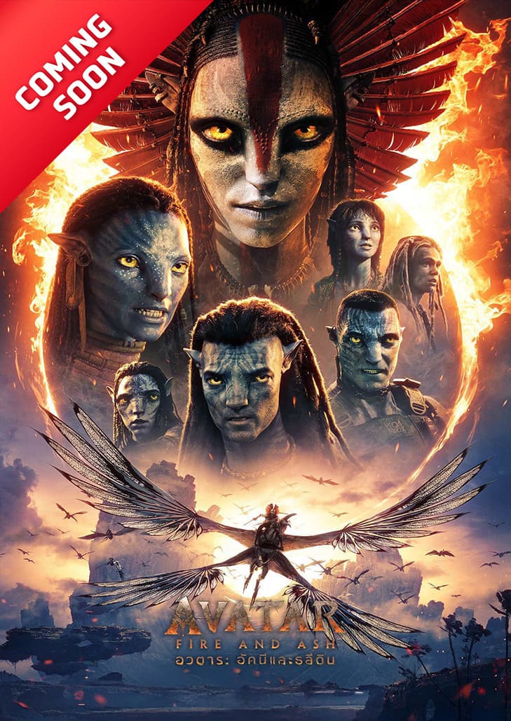 เจค ซัลลี และ เนย์ทีรี ออกผจญภัยสู่แดนภูเขาไฟของแพนดอรา เผชิญชนเผ่า Ash People ผู้ใช้พลังไฟและความลับใหม่ที่เปลี่ยนเส้นทางของพวกเขา