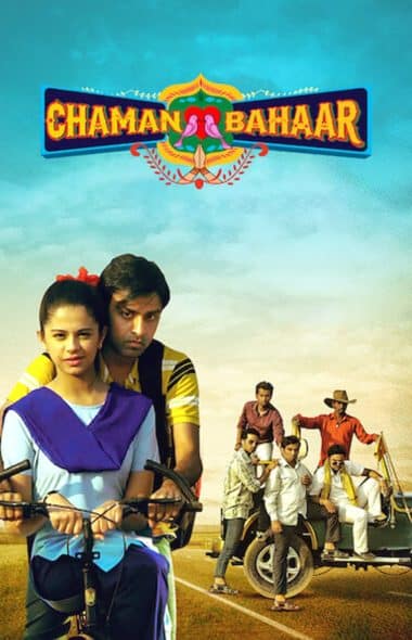 Chaman Bahaar | Netflix ดอกฟ้าหน้าบ้าน (2020)