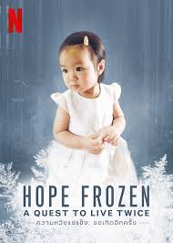 Hope Frozen A Quest to Live Twice | Netflix (2020) ความหวังแช่แข็ง ขอเกิดอีกครั้ง