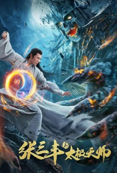 TAI CHI HERO (2020) จางซันเฟิงภาค 2 เทพาจารย์แห่งไท่เก๊ก [ซับไทย]