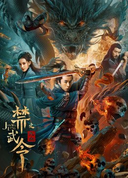 Dragon Slayer (2020) ศึกใต้พิภพ