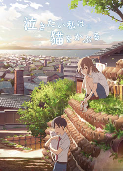 A Whisker Away | Netflix เหมียวน้อยคอยรัก (2020)