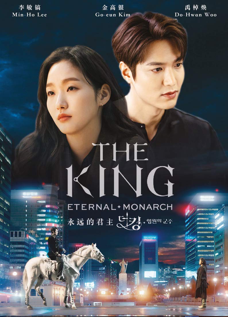 The King Eternal Monarch (2020) จอมราชัน บัลลังก์อมตะ