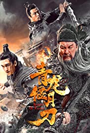 Knights Of Valour (2021) ดาบชิงหลงยั้นเยว่