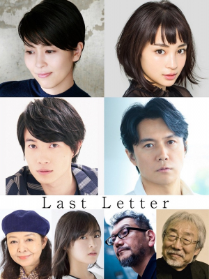 Last Letter (2020) ลาสต์ เลตเตอร์