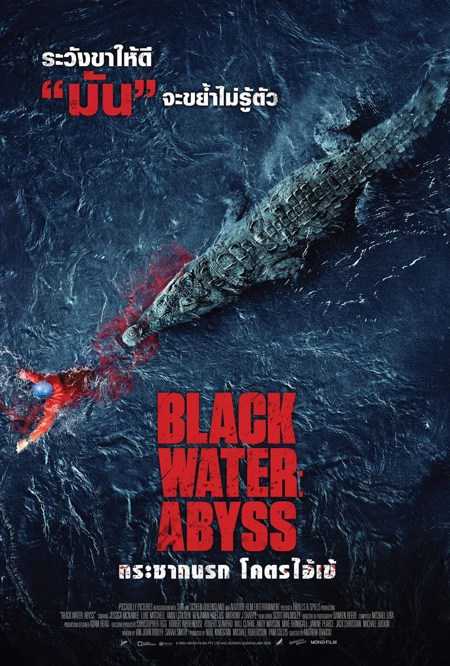 Black Water Abyss กระชากนรก โคตรไอ้เข้ (2020)