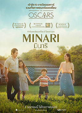 MINARI (2020) มินาริ [ซับไทย]