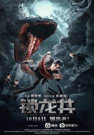 The Dragon Hunting Well (2020) ล่าปีศาจสยอง