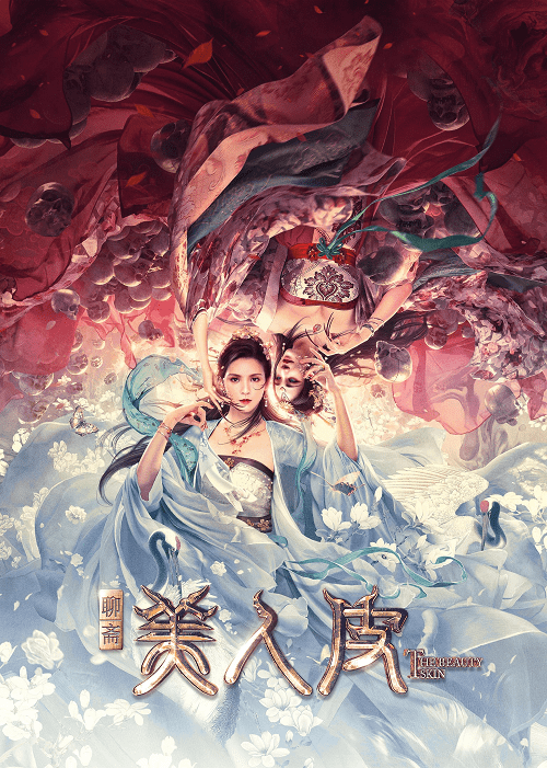 The Beauty Skin โปเยโปโลเย ตำนานปิศาจแมวจำแลง (2020)