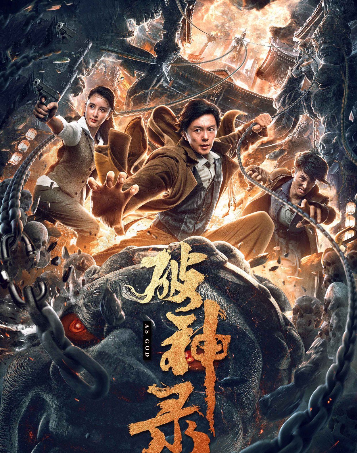 As God (2020) สงครามวีรบุรุษสยบทมิฬ