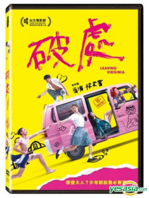 Leaving Virginia (2020) เวอร์จิ้นนี้แด่เธอ