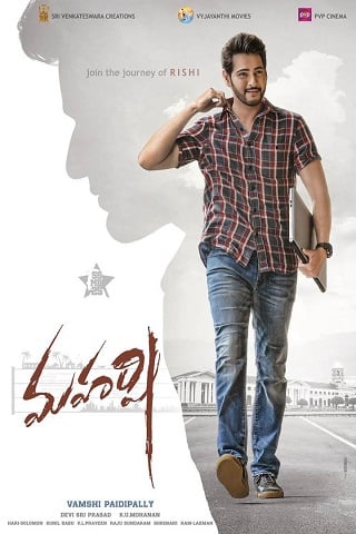 Maharshi (2019) มหาฤษี