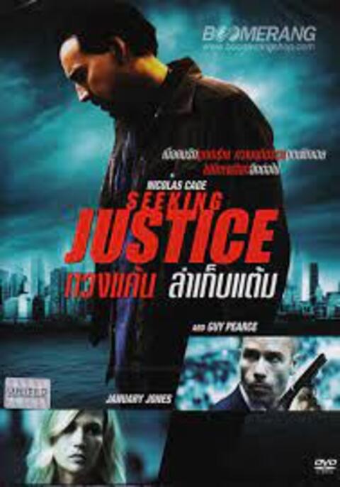Seeking Justice (2011) ทวงแค้น ล่าเก็บแต้ม