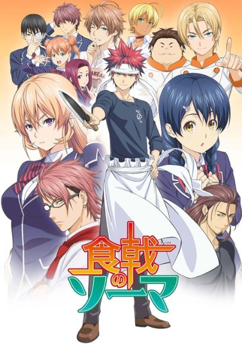 Shokugeki no Soma ยอดนักปรุงโซมะ (ภาค1)