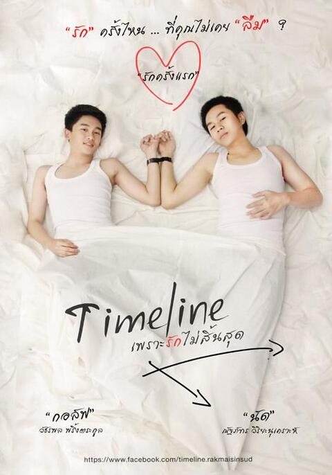 Timeline (2013) เพราะรักไม่สิ้นสุด