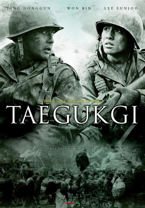 Tae Guk Gi: The Brotherhood of War (2004) เทกึกกี เลือดเนื้อ เพื่อฝัน วันสิ้น