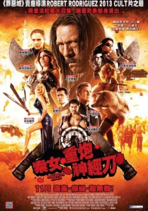 Machete Kills (2013) คนระห่ำ ดุกระฉูด