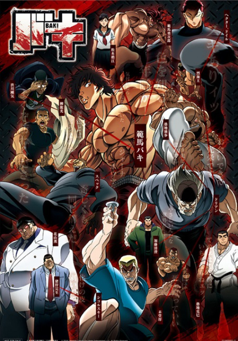 Baki บากิ (2021) (ภาค4) ซับไทย