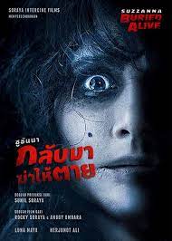 Suzzanna: Buried Alive (2019) ซูซันนา กลับมาฆ่าให้ตาย