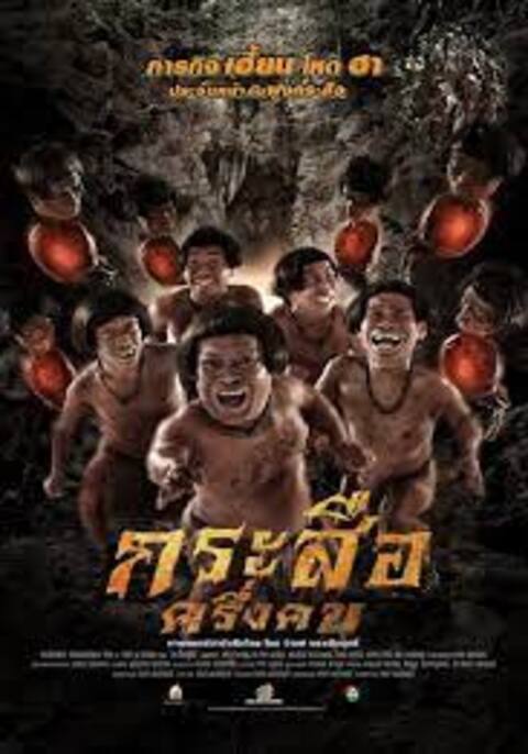 Krasue Kreung Khon (2016) กระสือครึ่งคน