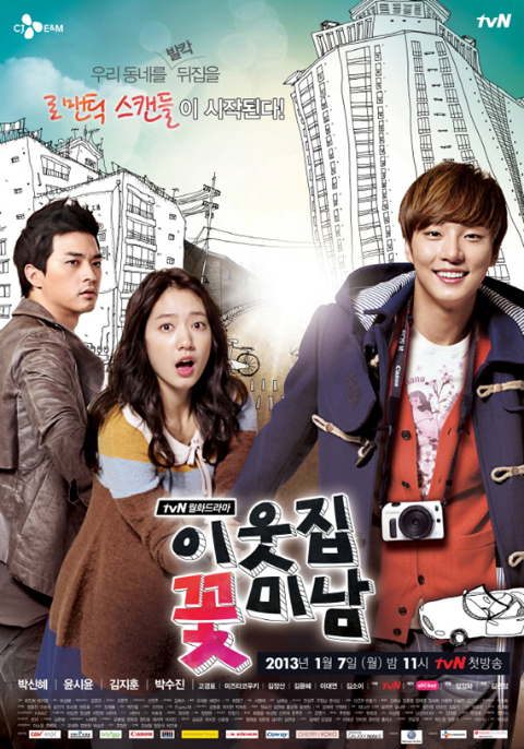 Flower Boys Next Door รักใสใสของนายข้างบ้าน Season 1