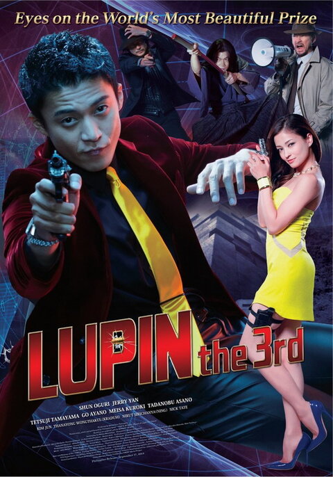 Lupin the Third (2014) ลูแปง ยอดโจรกรรมอัจฉริยะ