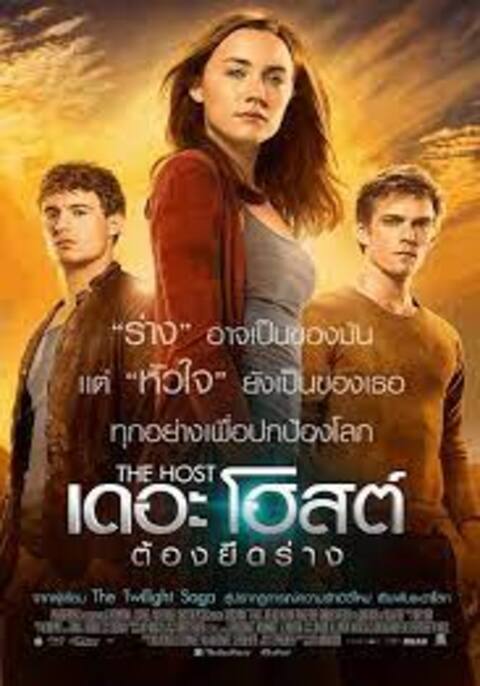 The Host (2013) เดอะ โฮสต์ ต้องยึดร่าง