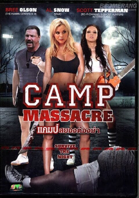 Camp Massacre (2014) แคมป์สยองต้องฆ่า