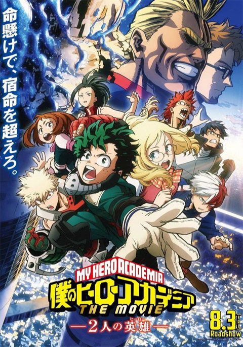 My Hero Academia (ภาค2)