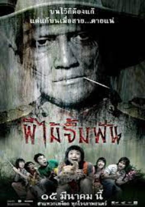 Vow of Death (2007) ผีไม้จิ้มฟัน