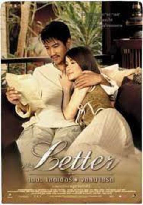 The Letter (2004) เดอะเลตเตอร์ จดหมายรัก