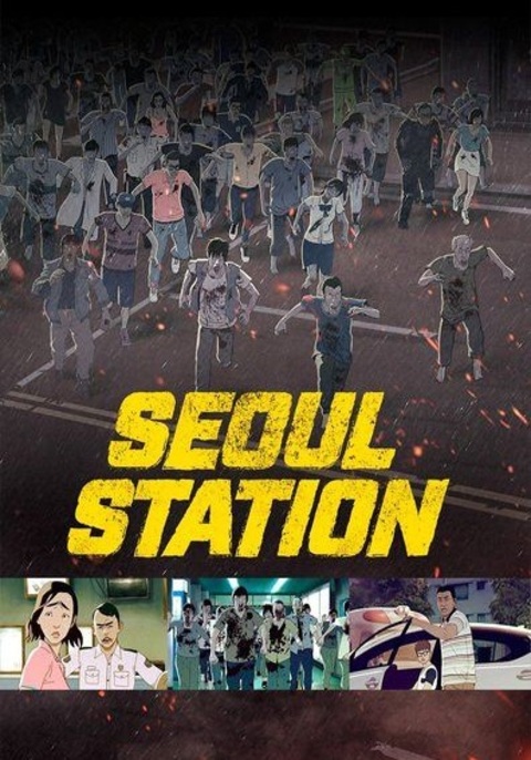 Seoul Station (2016) ก่อนนรกซอมบี้คลั่ง