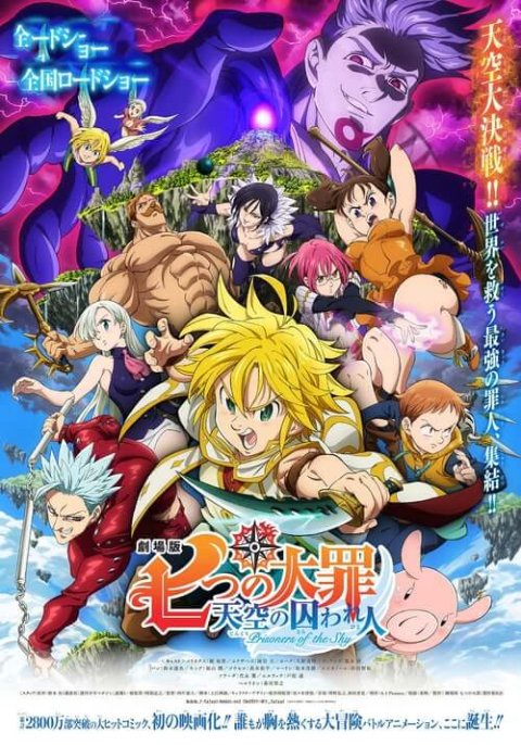 Nanatsu no Taizai ภาค 3