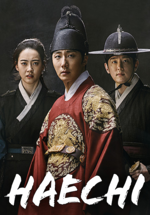 Haechi แฮชิ หน่วยตรวจการพิทักษ์ธรรม Season 1 ซับไทย