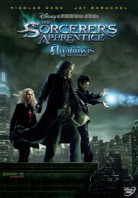 The Sorcerer’s Apprentice (2010) ศึกอภินิหารพ่อมดถล่มโลก
