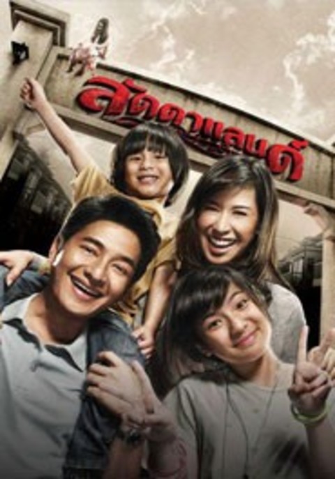 Ladda Land (2011) ลัดดาแลนด์